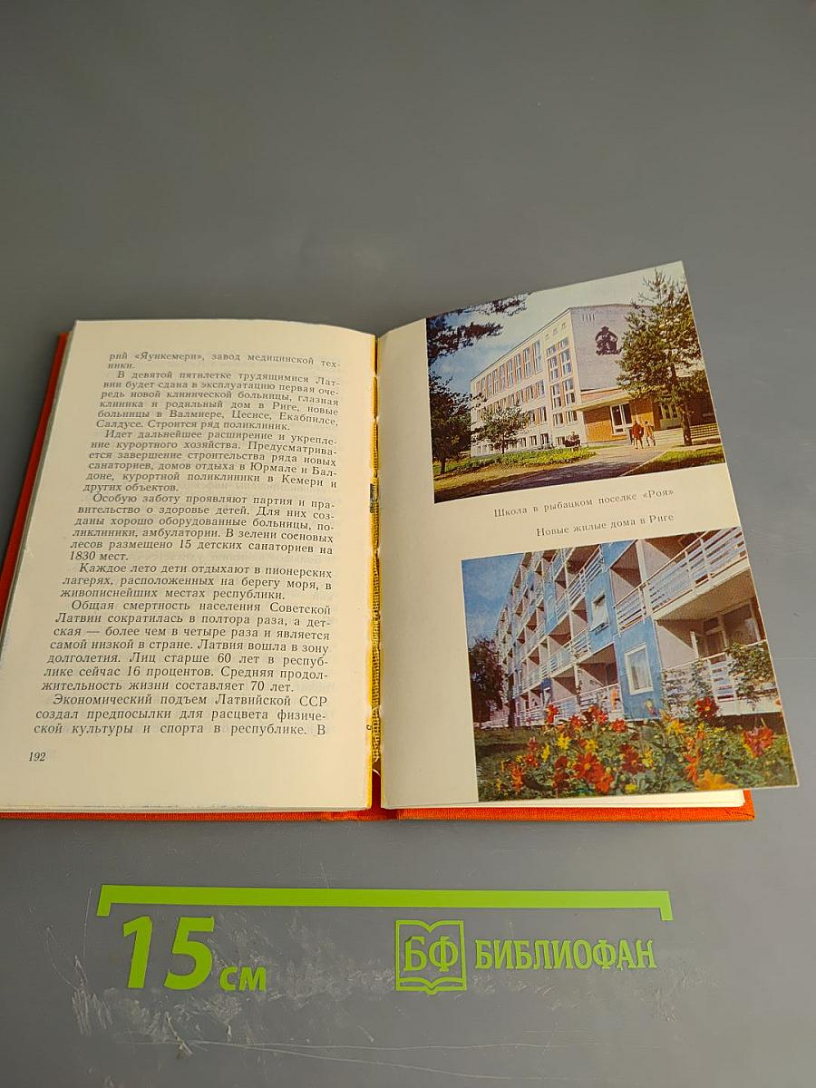 Республика Янтарная