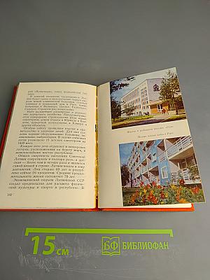 Республика Янтарная