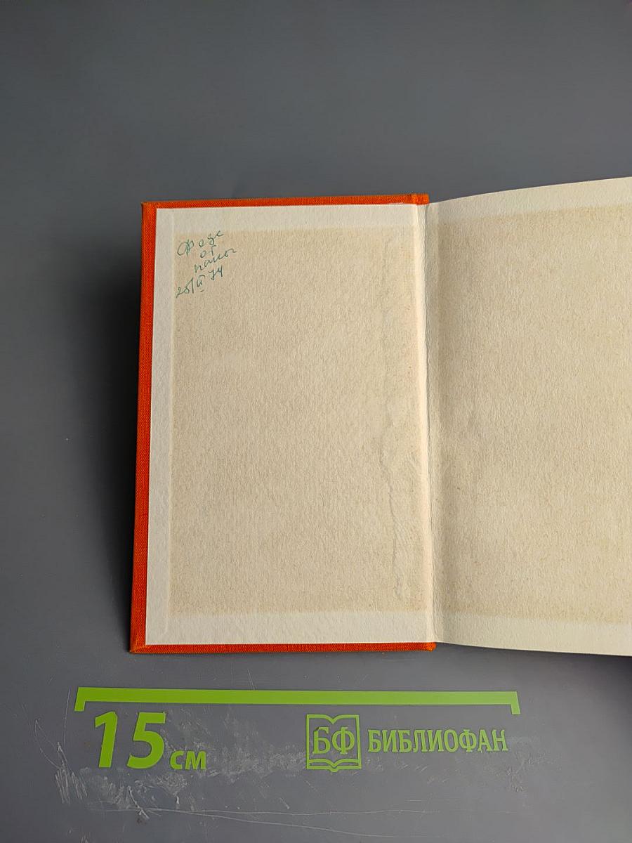 Республика Янтарная