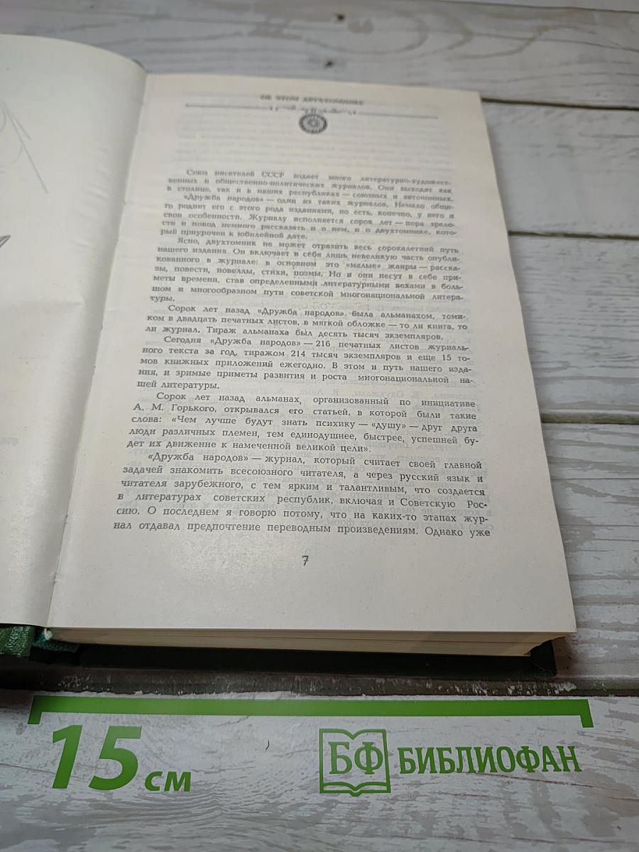 Избранные страницы