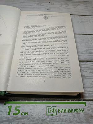 Избранные страницы
