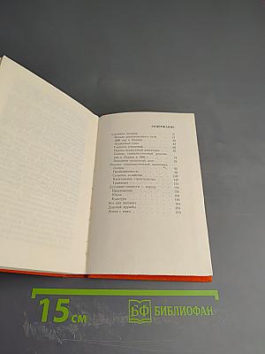 Республика Янтарная