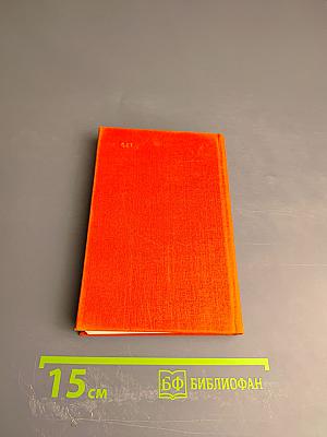 Республика Янтарная