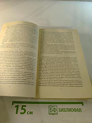 Дочь Монтесумы