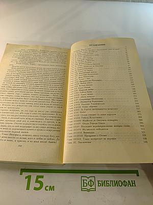 Дочь Монтесумы