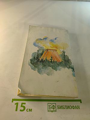 Дочь Монтесумы