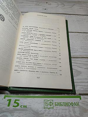 Избранные страницы