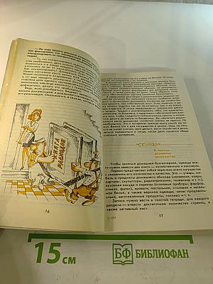 Уроки экономии в быту