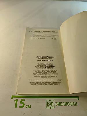 Уроки экономии в быту