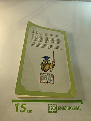 Уроки экономии в быту