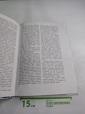 Мир эволюции