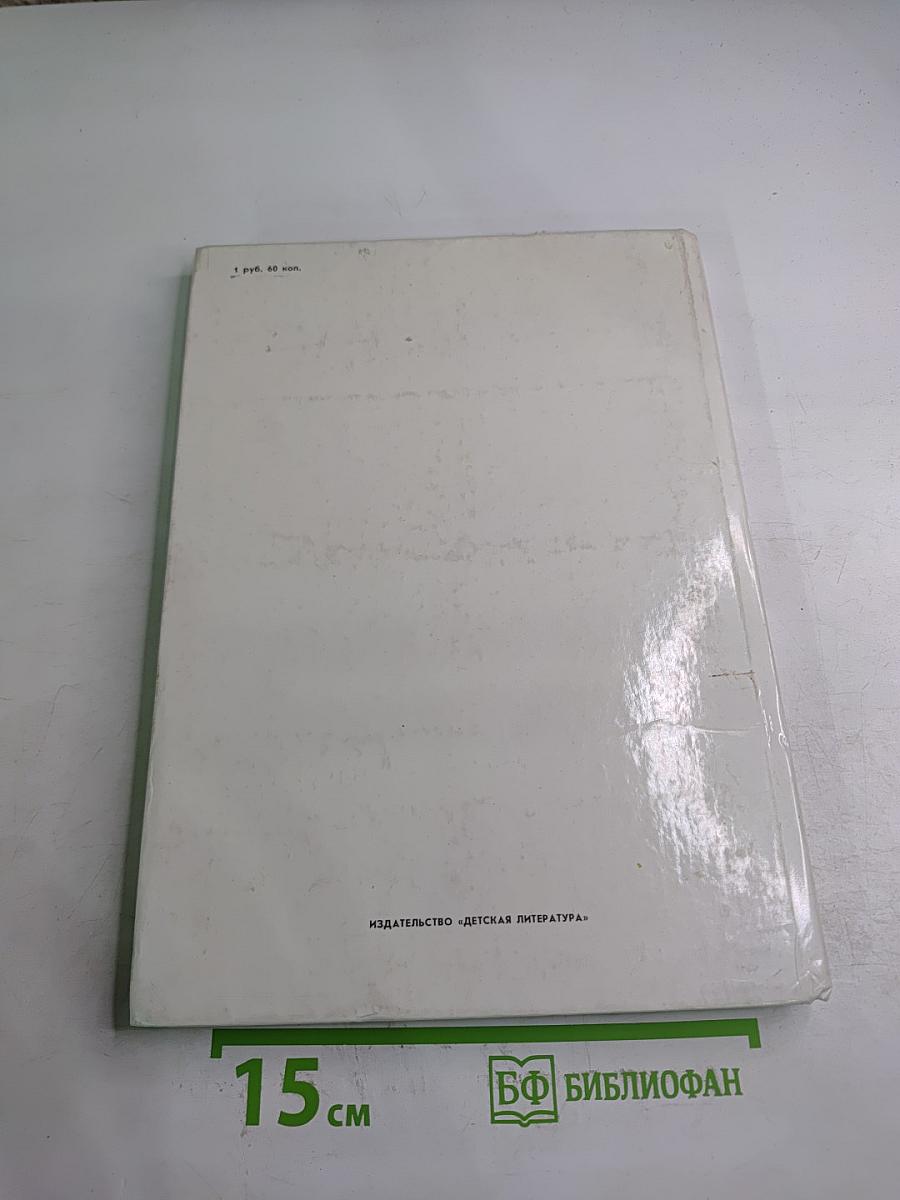 Мир эволюции