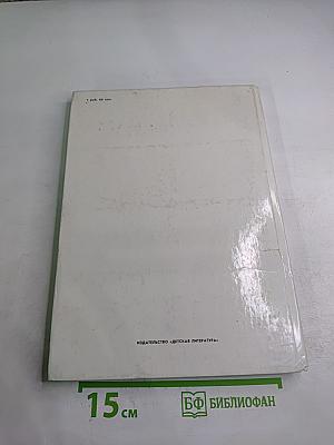 Мир эволюции