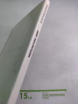 Мир эволюции