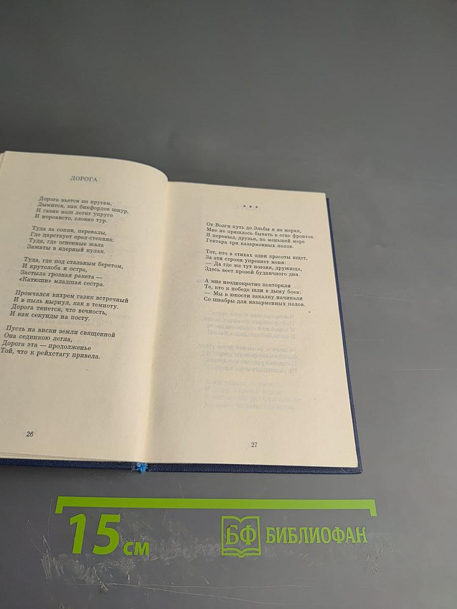 Огнекрылое племя