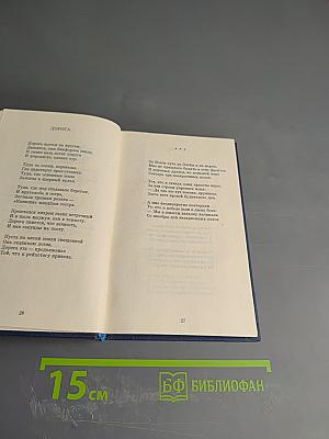 Огнекрылое племя