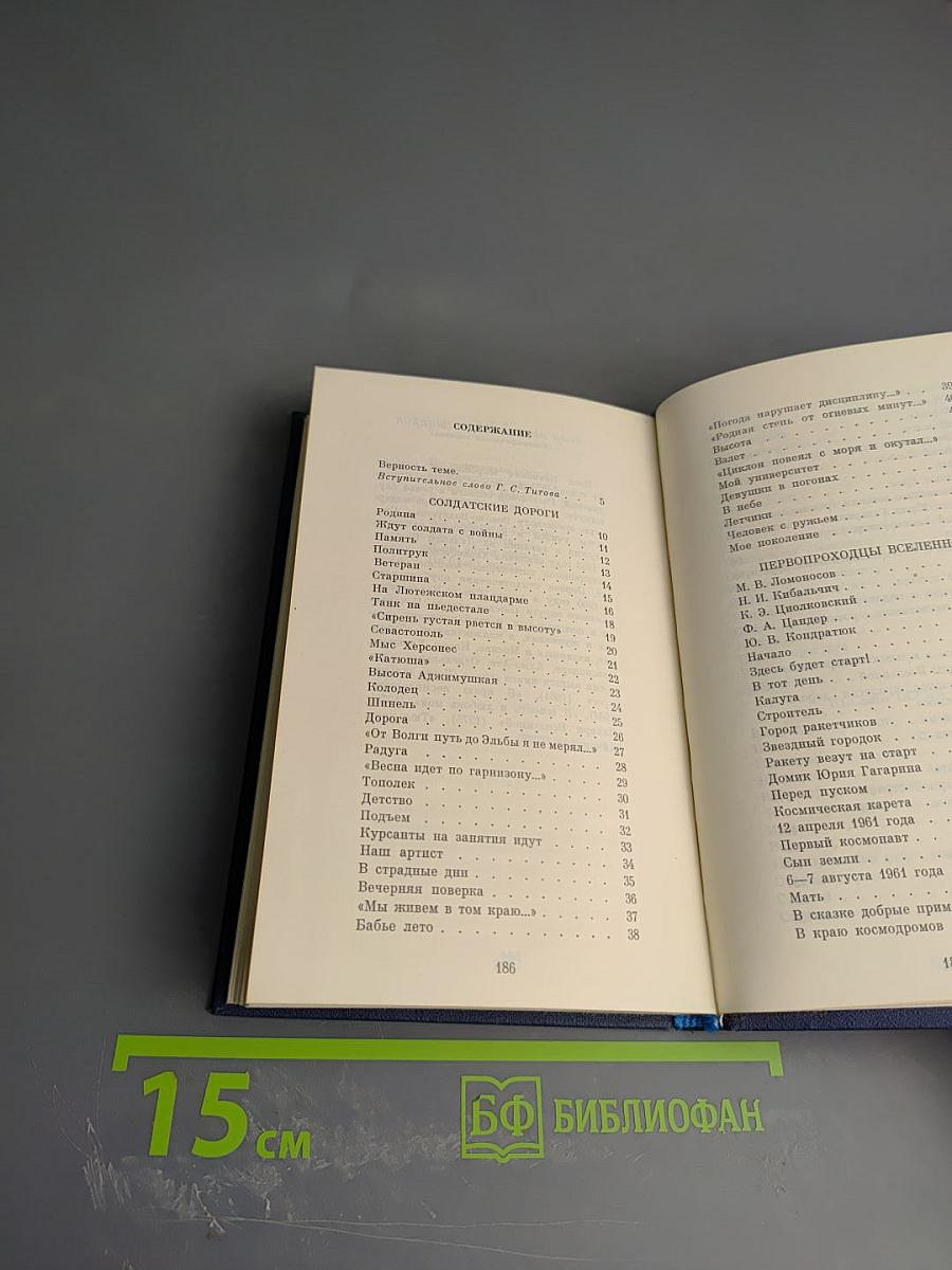 Огнекрылое племя