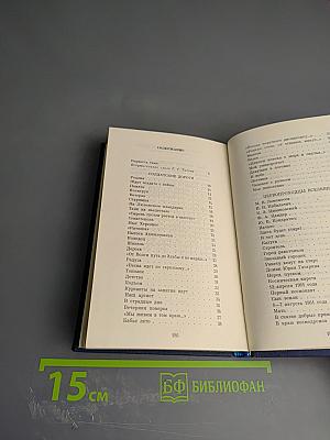 Огнекрылое племя