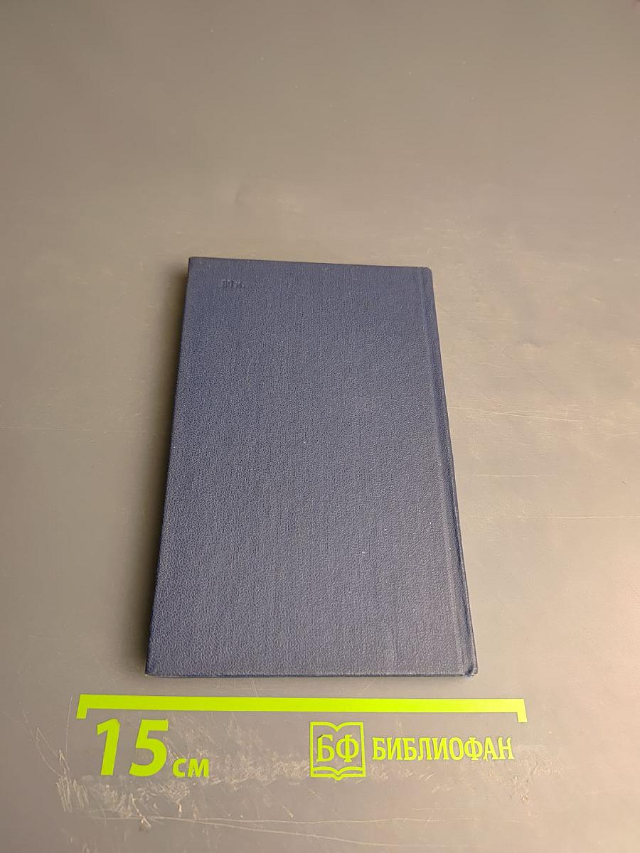 Огнекрылое племя