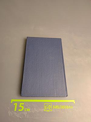 Огнекрылое племя