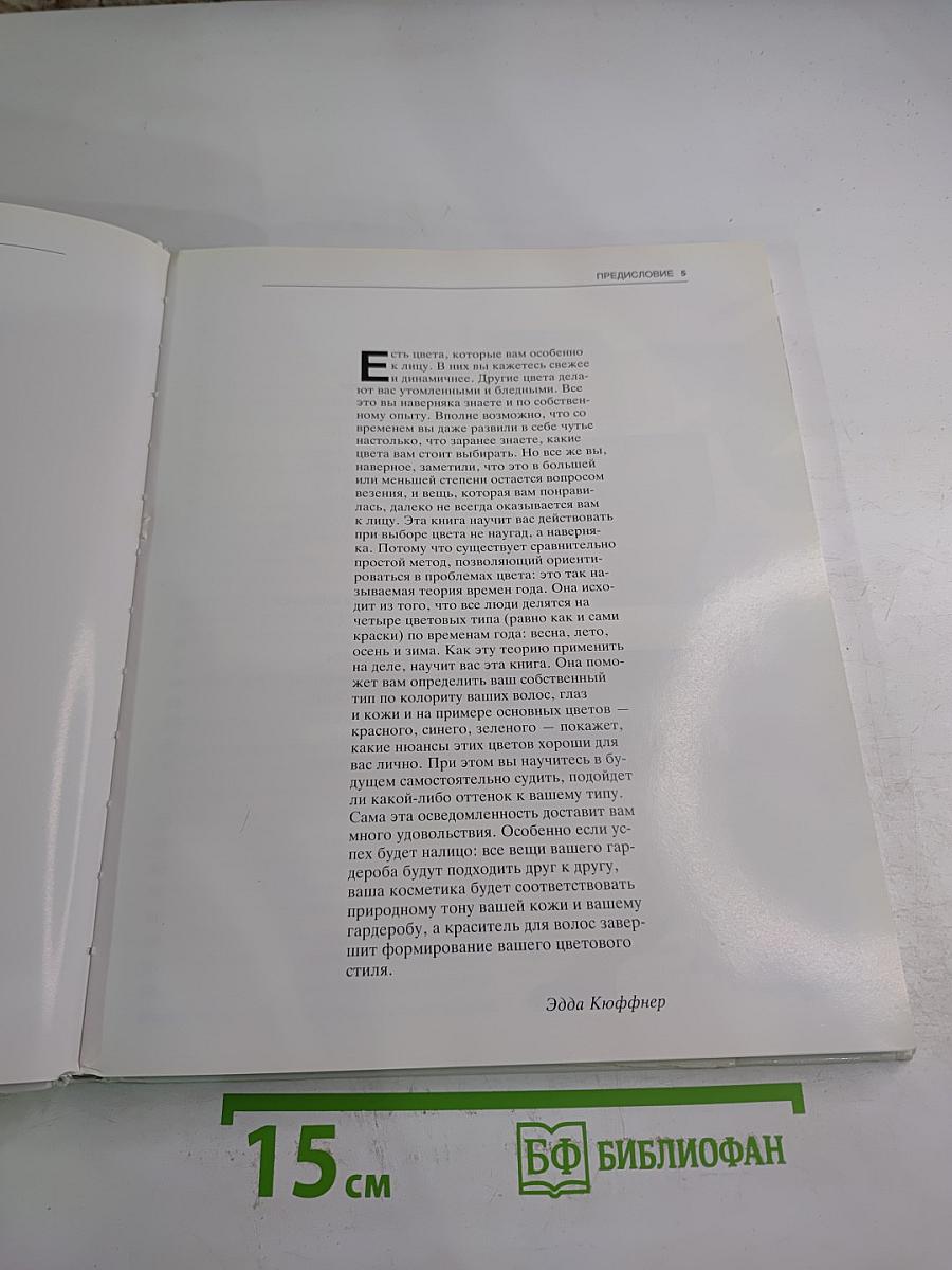 Ваш неповторимый стиль