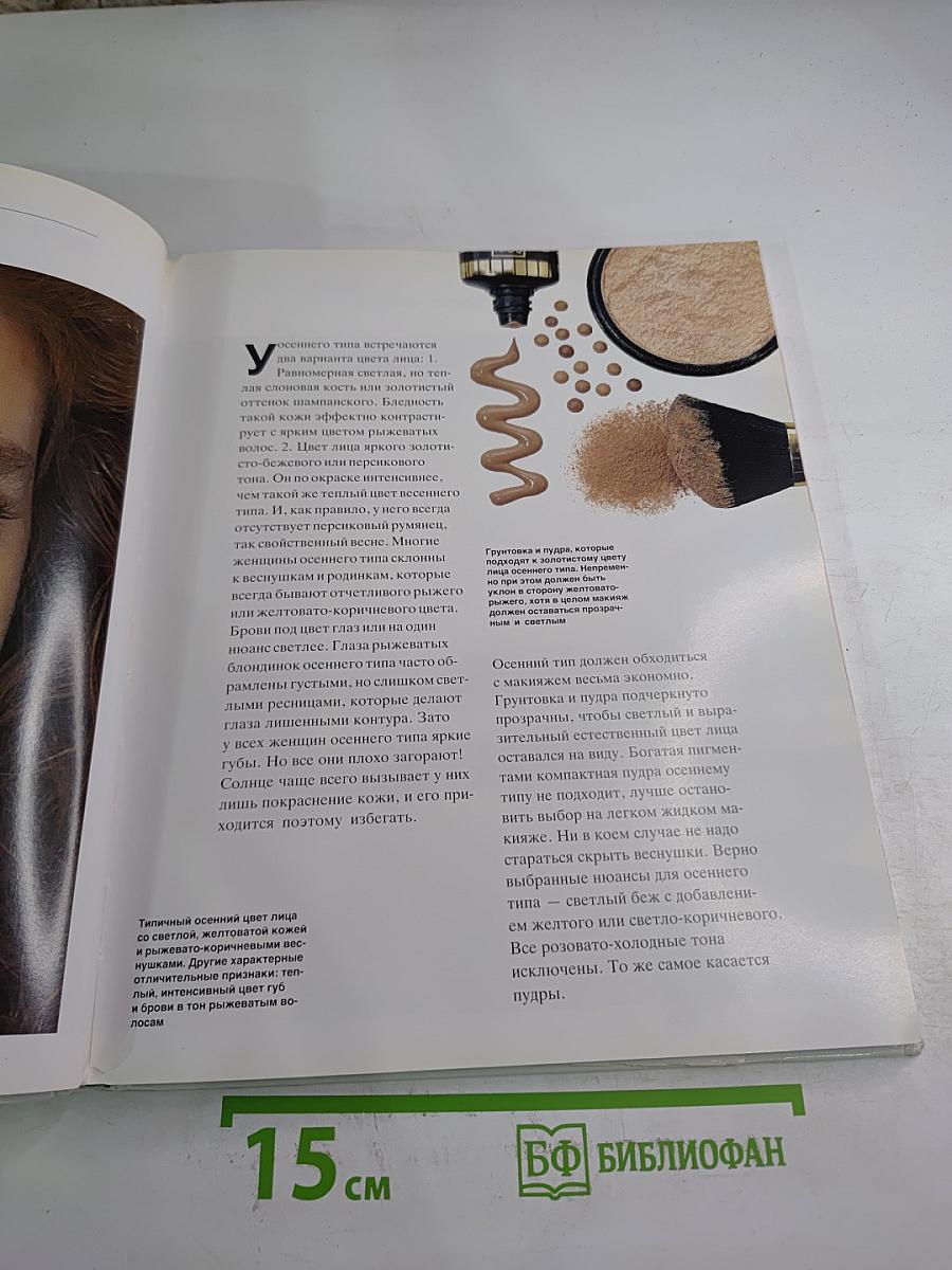 Ваш неповторимый стиль