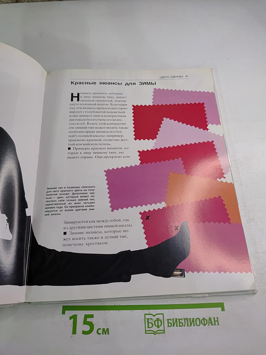 Ваш неповторимый стиль