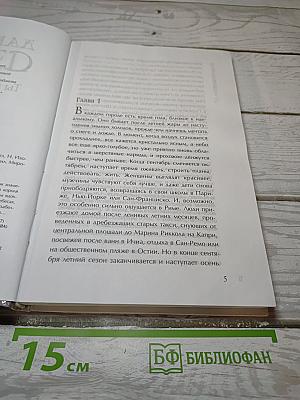 Ты меня не забывай