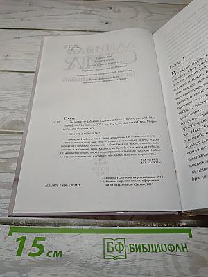 Ты меня не забывай