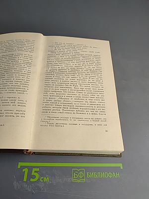 Собрание сочинений. Том третий. Повести и рассказы 1857-1863 гг.