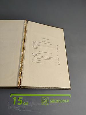 Собрание сочинений. Том третий. Повести и рассказы 1857-1863 гг.