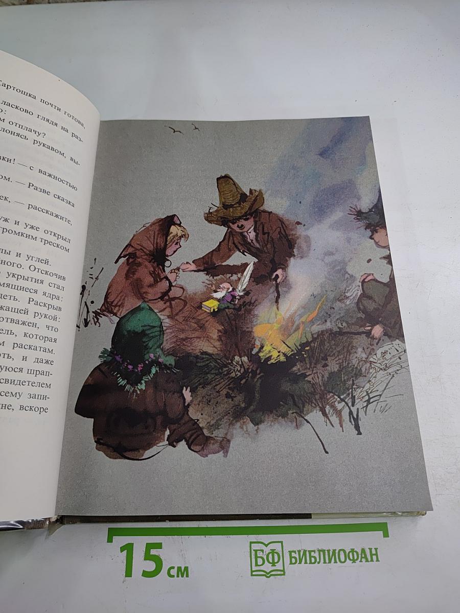 О гномах и сиротке Марысе