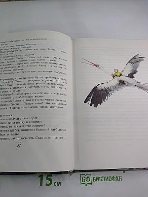 О гномах и сиротке Марысе