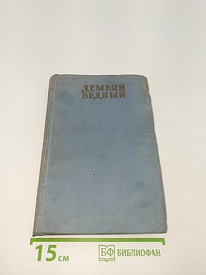 Избранное