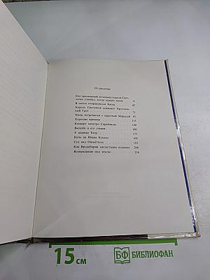 О гномах и сиротке Марысе