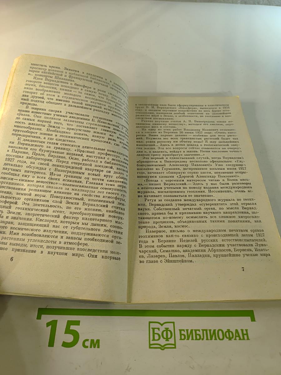 Ключи к планетам