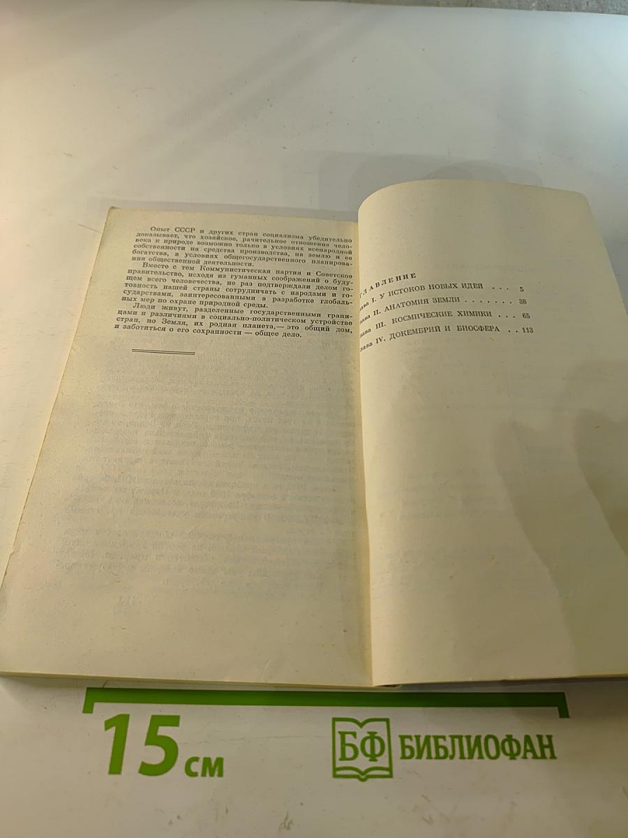 Ключи к планетам