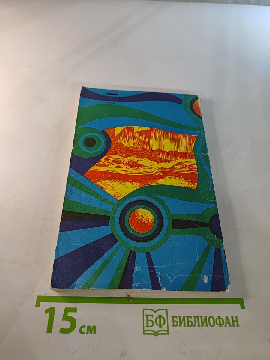 Ключи к планетам