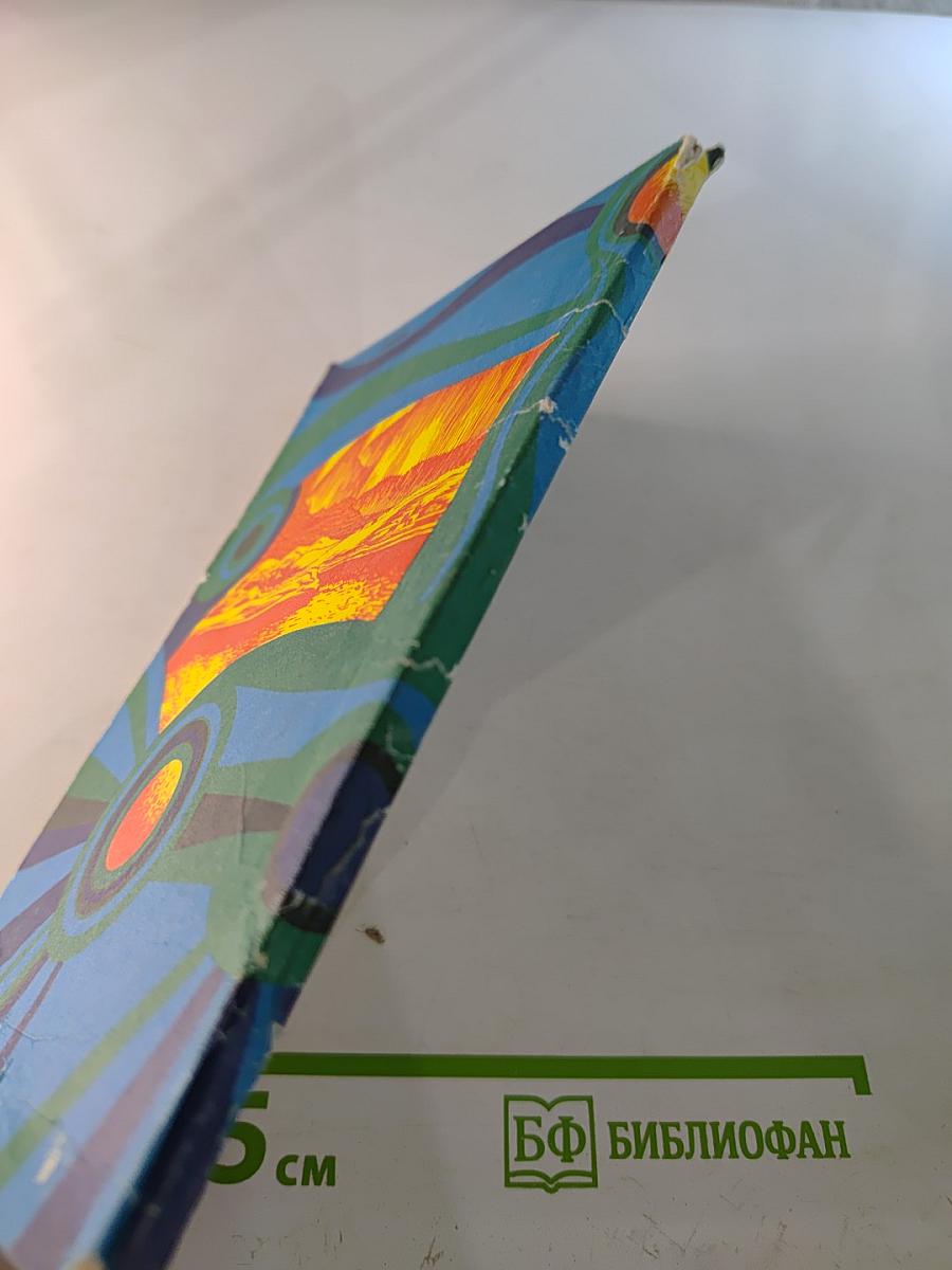 Ключи к планетам