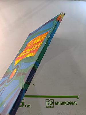 Ключи к планетам