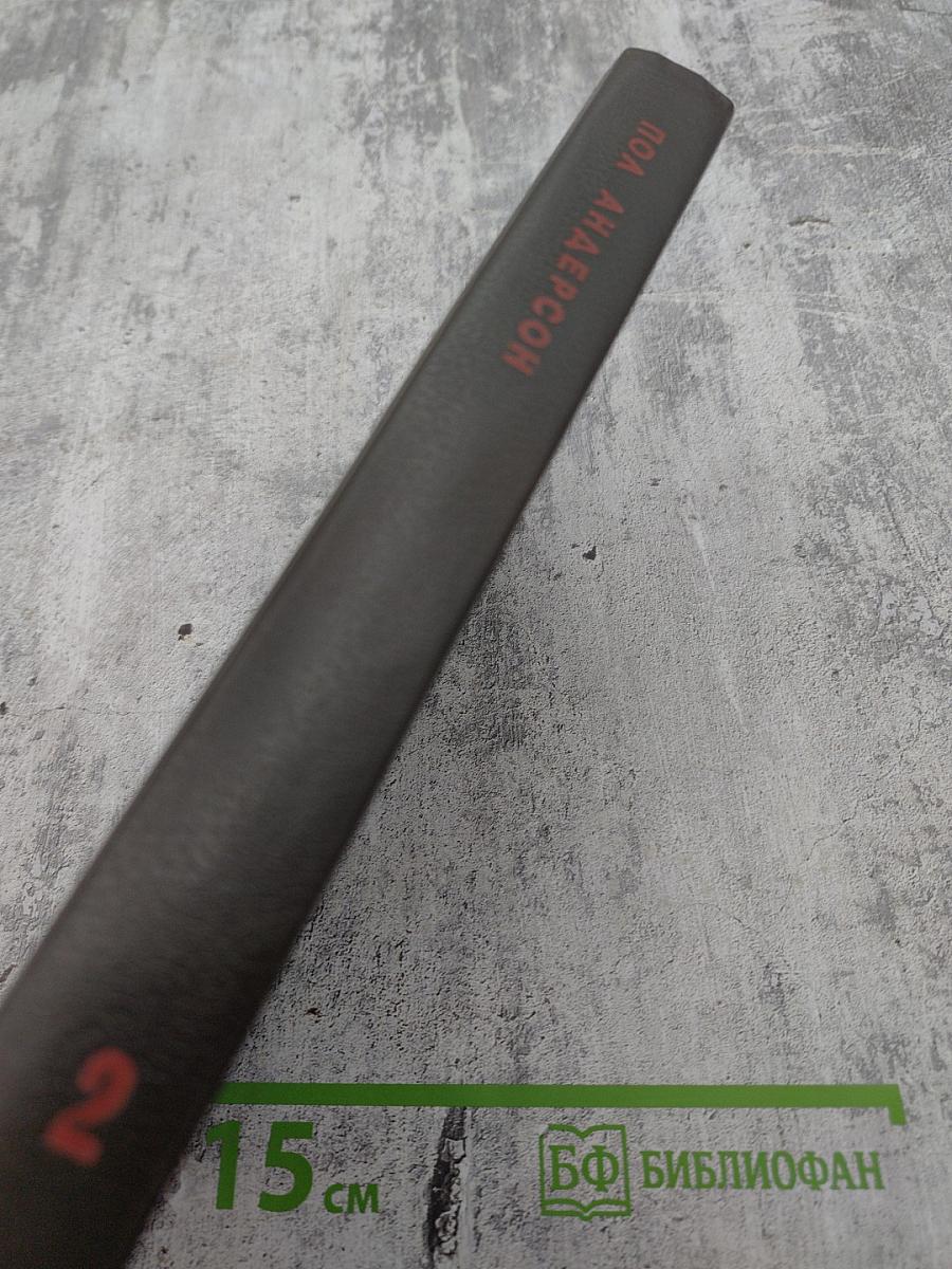 Крестовый поход в небеса; Звездный лис Том 2