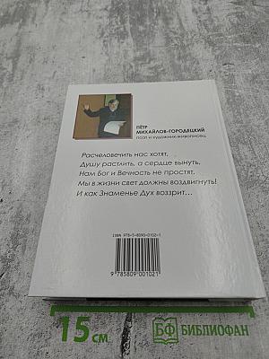 КЛАДЕЗЬ СЕРДЦА (поэтическая летопись)