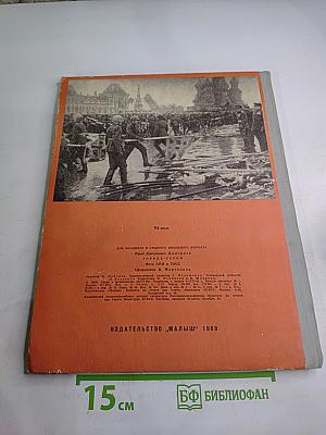 Города-герои