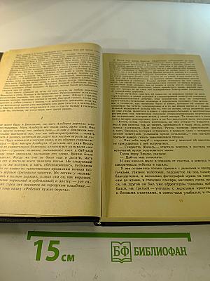 Самовольная отлучка