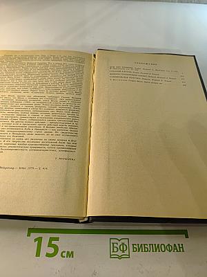 Самовольная отлучка