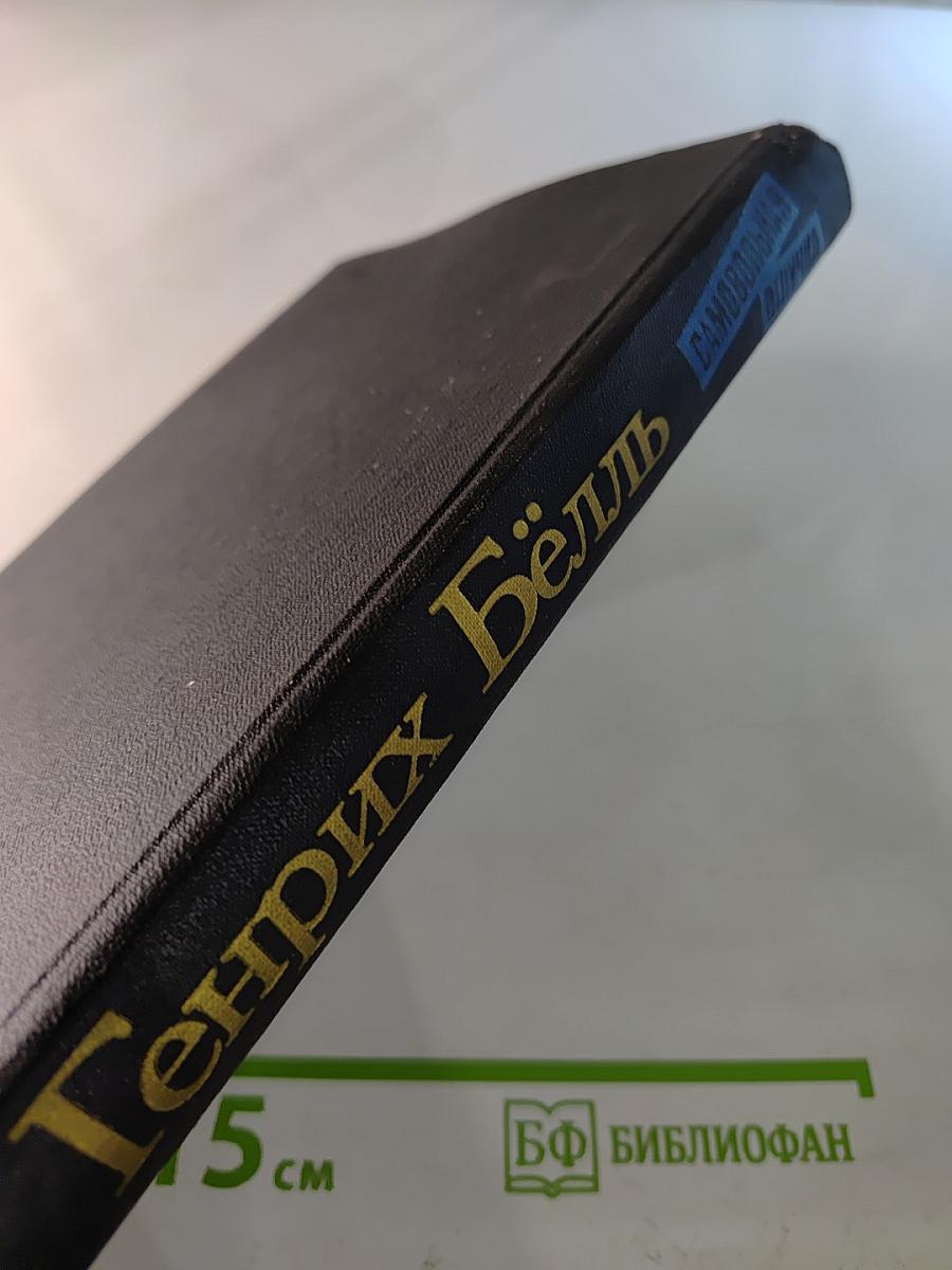 Самовольная отлучка