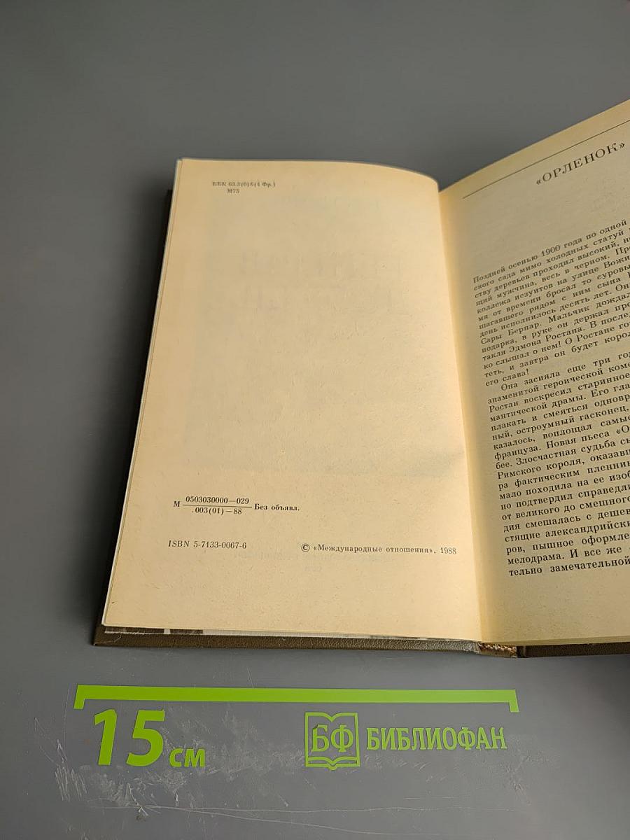 Генерал де Голль