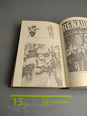 Генерал де Голль