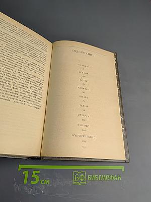 Генерал де Голль