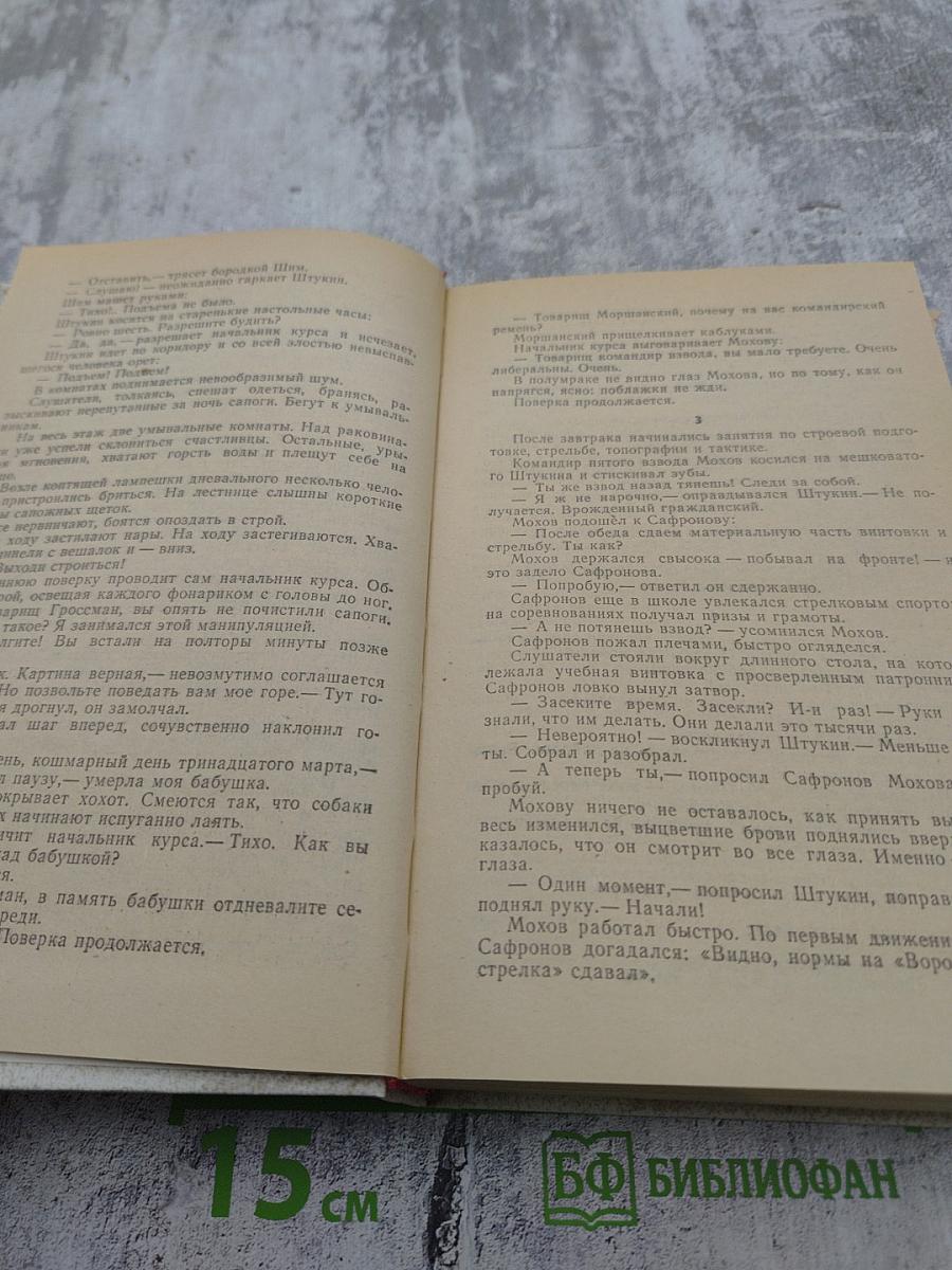 Солдаты без оружия